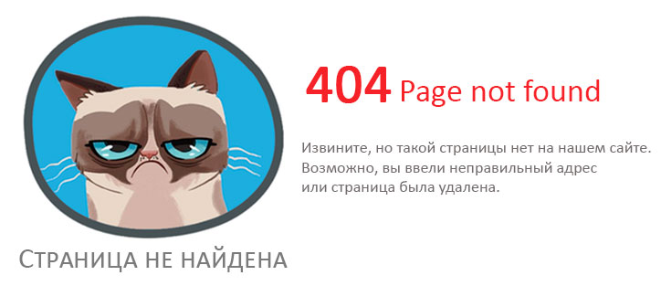 404 - Страница не найдена